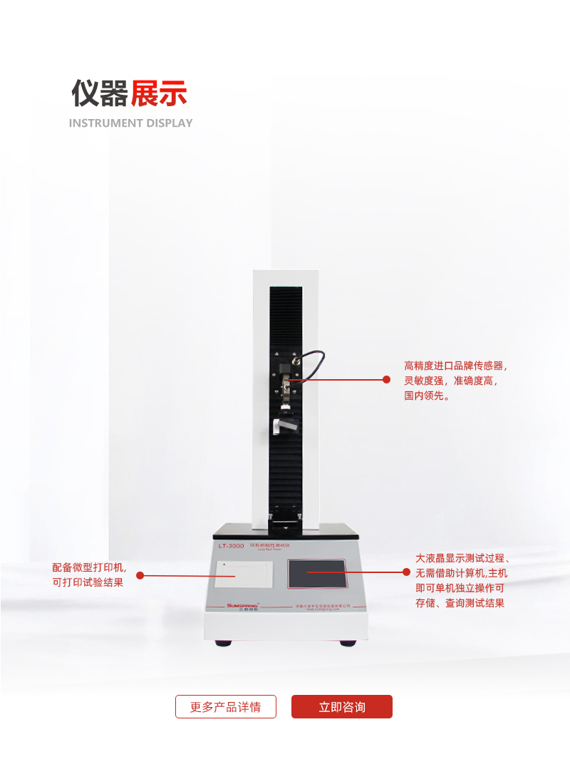 环形初粘性测试仪