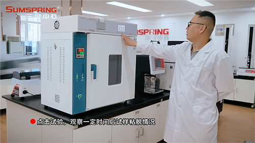 启动试验并观察 启动试验并观察