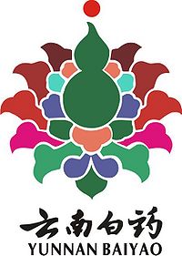 云南白药 云南白药