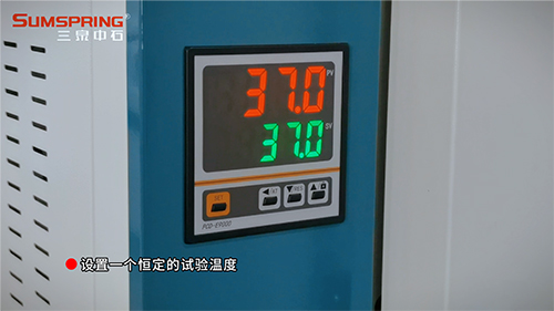 设置恒温环境 设置恒温环境